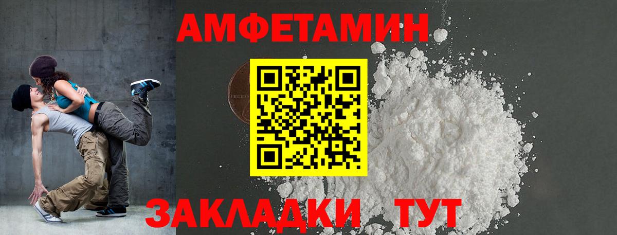 Амфетамин  Amphetamine Premium  Амфетамин  Вход с VPN  Челябинск 