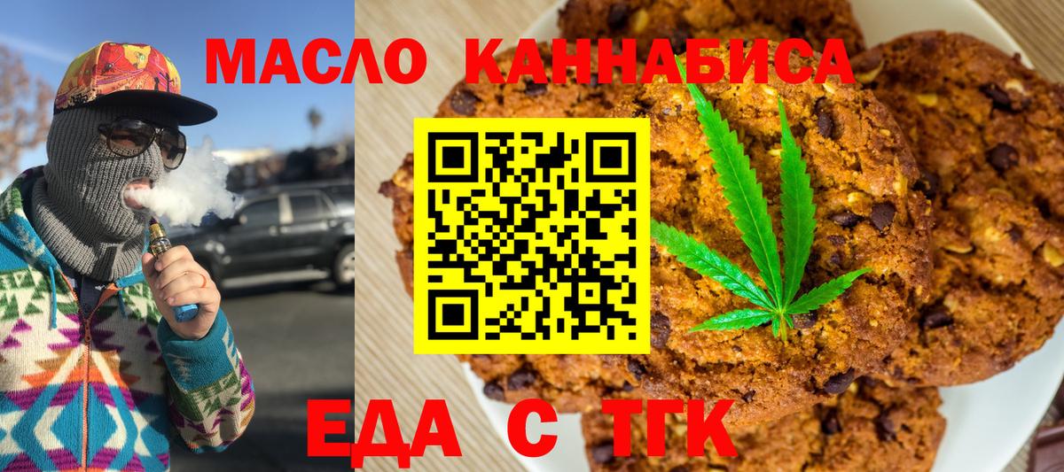 Canna-Cookies марихуана  Вход с VPN  Челябинск 