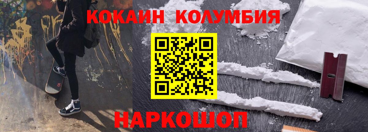 Cocaine 98% Челябинск