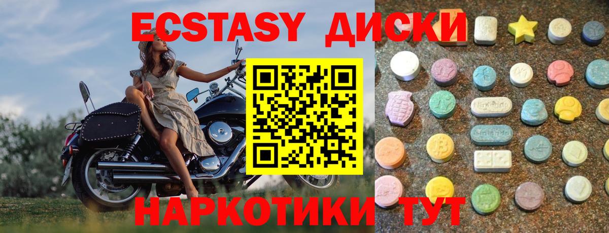 Экстази  Экстази Дубай  Вход с VPN  Челябинск 