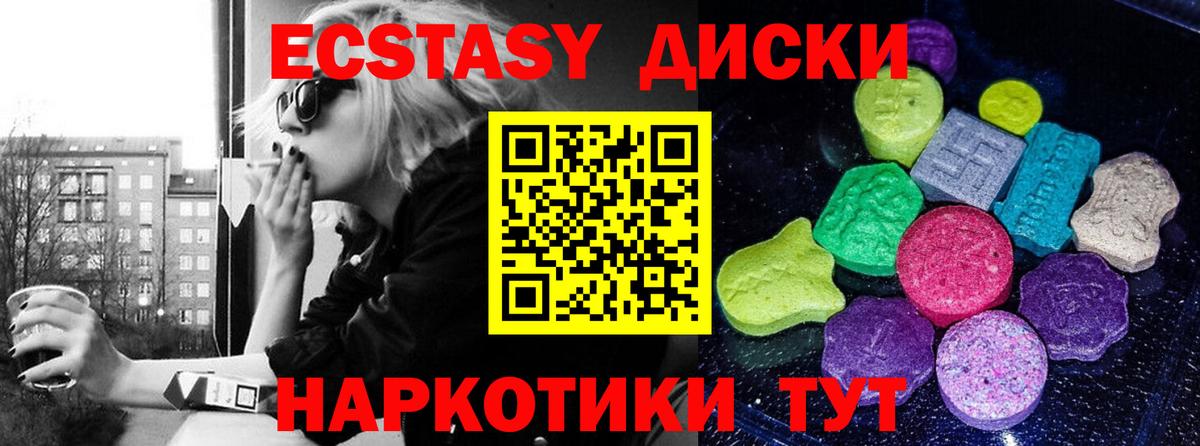 Ecstasy MDMA Челябинск