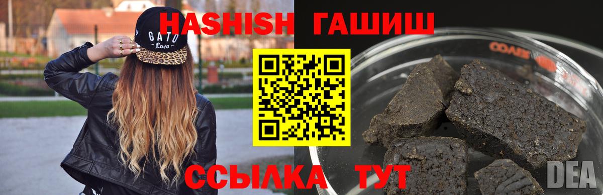 ГАШИШ индика сатива Челябинск