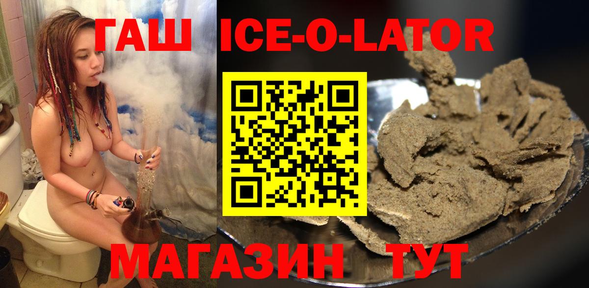 ГАШИШ  Вход с VPN  Гашиш Cannabis  Челябинск  Гашиш hashish 