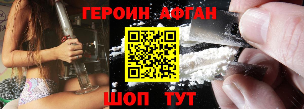 Челябинск  Героин белый  Вход с VPN 