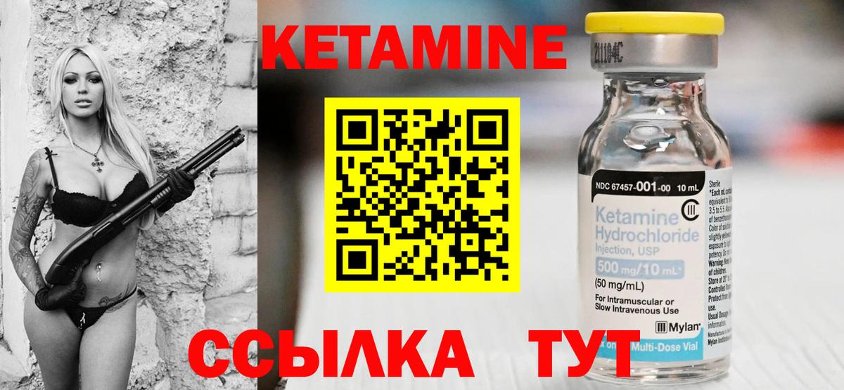 Кетамин ketamine  mega онион  Челябинск  КЕТАМИН VHQ  Вход с VPN 
