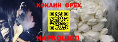 COCAINE Будённовск