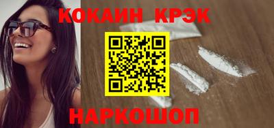 COCAINE Будённовск