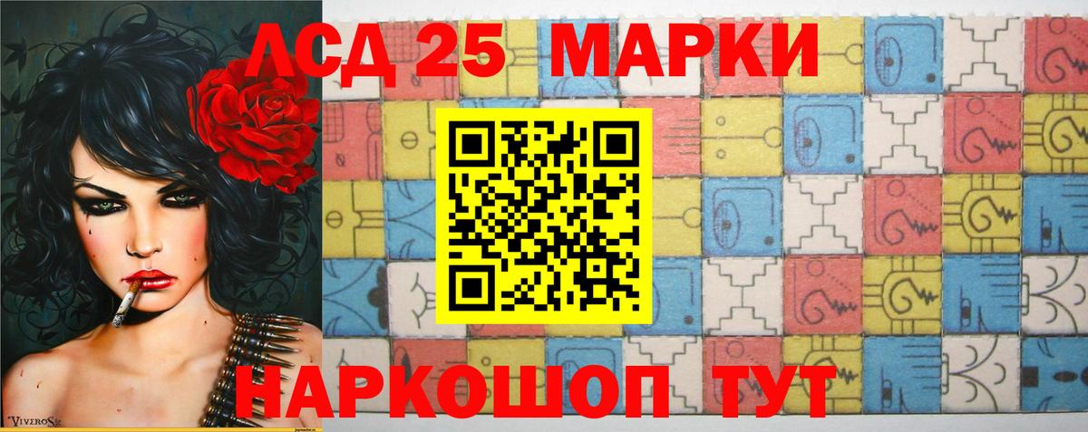 Лсд 25 экстази кислота  Вход с VPN  Лсд 25 экстази кислота  Челябинск 