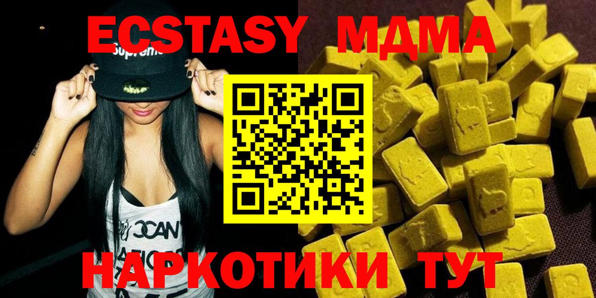 МДМА Molly Челябинск