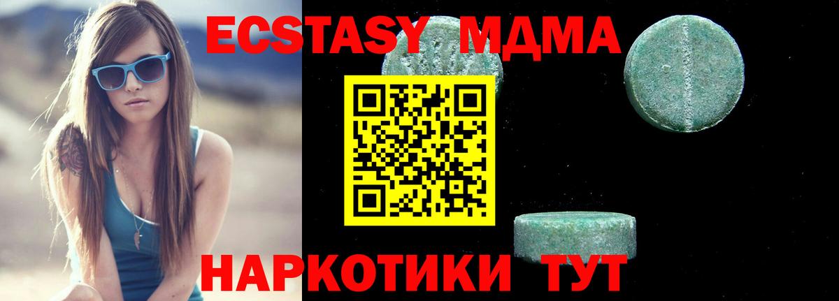 МДМА VHQ  МДМА  Челябинск  Вход с VPN  МДМА VHQ 