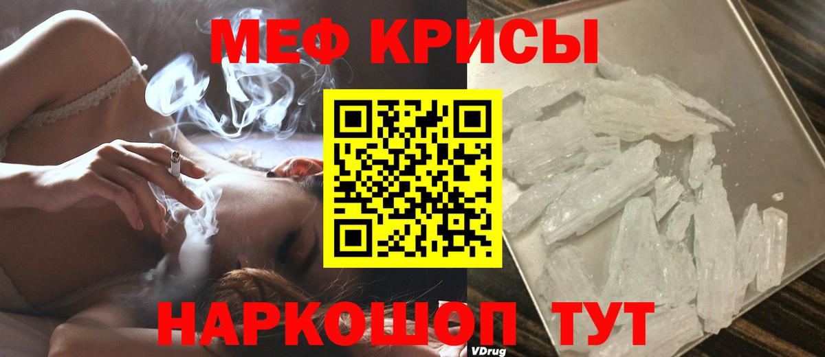 Челябинск  Мефедрон 4 MMC  МЕФ кристаллы  hydra как зайти  Вход с VPN  МЯУ-МЯУ 
