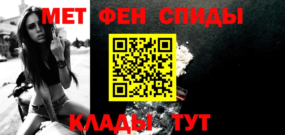 МЕТАМФЕТАМИН Methamphetamine  Вход с VPN  Челябинск 