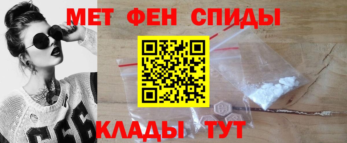 Метамфетамин винт Челябинск