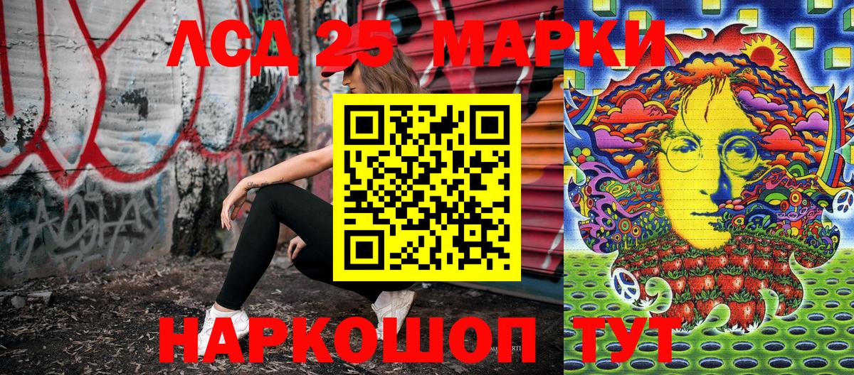Челябинск  Марки 25I-NBOMe 1,5мг  Вход с VPN 