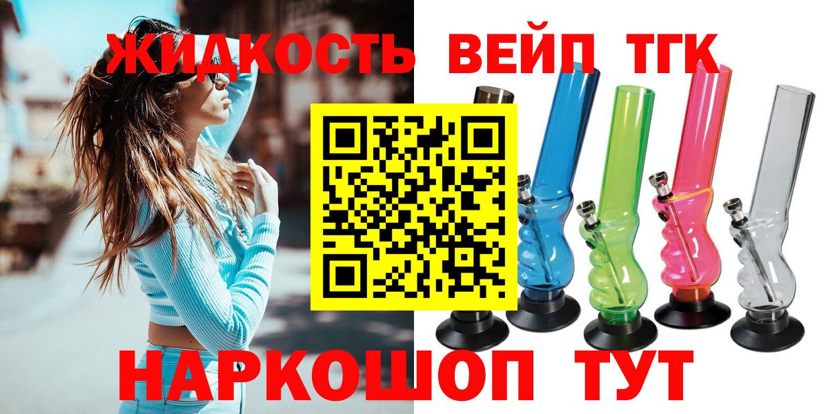 ТГК гашишное масло    вход  Челябинск  Вход с VPN  ТГК THC oil 